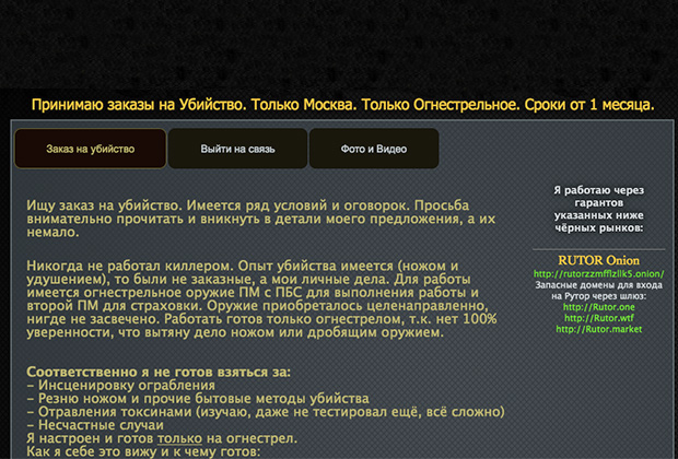 Что за площадка кракен