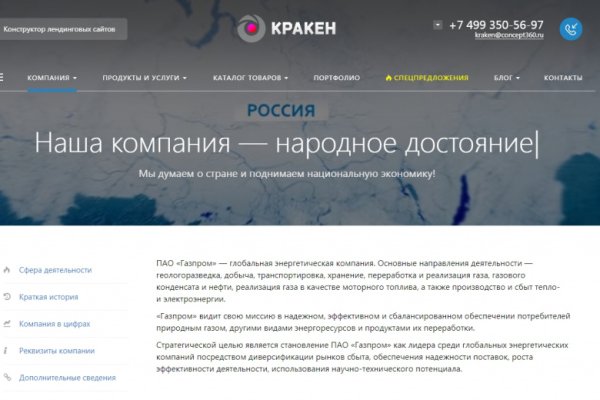 Kraken 19 at