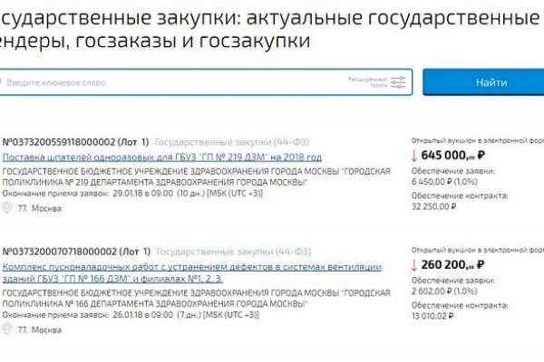 Где найти рабочую ссылку кракен