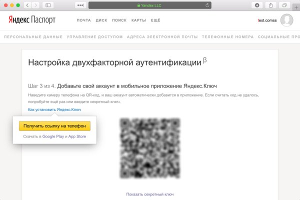 Кракен точка