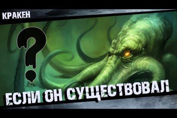 Что такое кракен маркетплейс