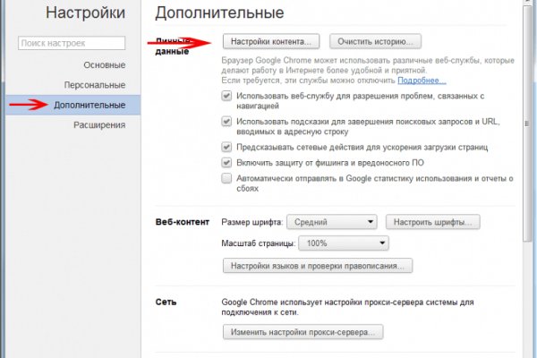 Кракен шеринг