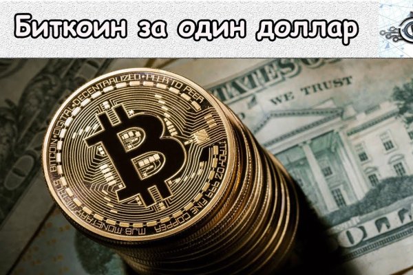 Как попасть на кракен