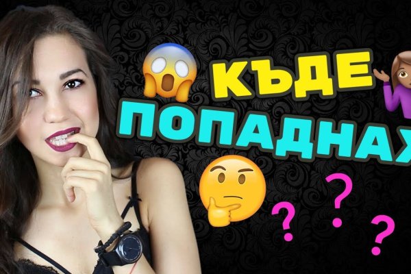 Не могу зайти на кракен