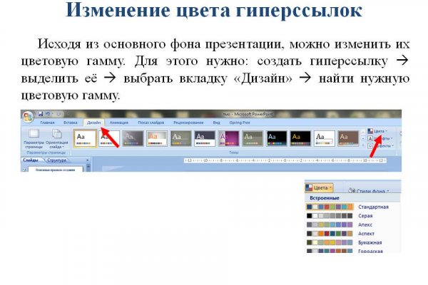 Как зайти в кракен