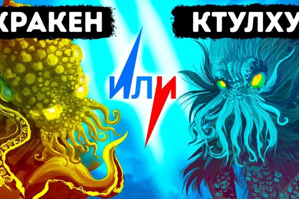 Кракен даркнет стор