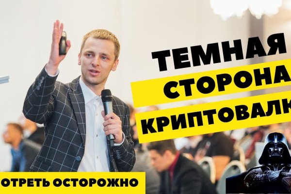Кракен даркнет регистрация