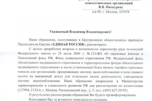 Рабочий кракен