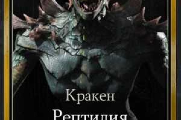 Кракен зайти зеркало