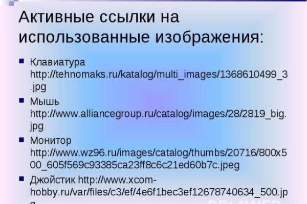 Кракен сайт пишет пользователь не найден