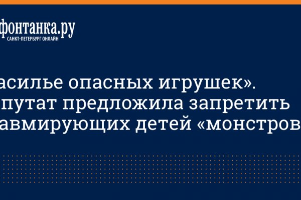 Забыл пароль от кракен