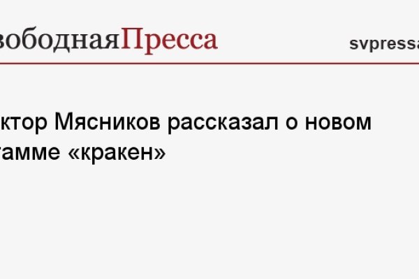 Кракен 2kr pro