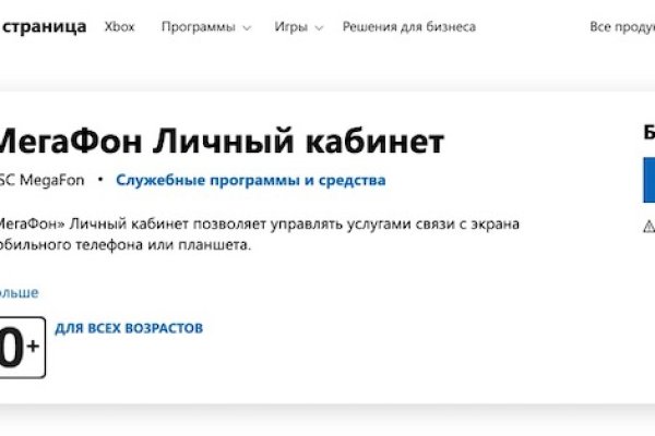 Darknet магазин