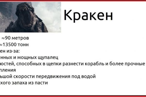 Ссылка на kraken at