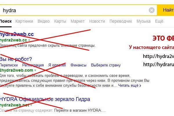 Аналог hydra